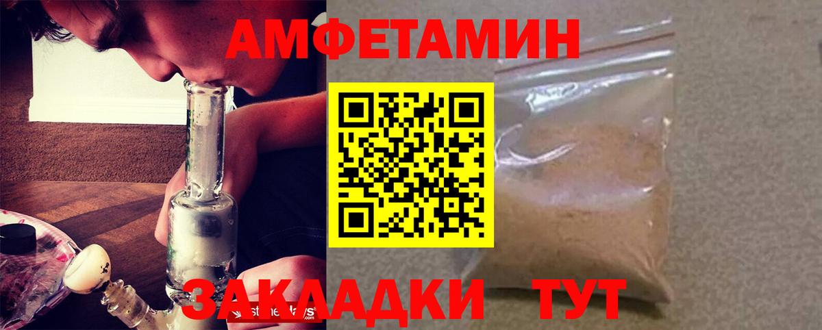 АМФЕТАМИН Россия