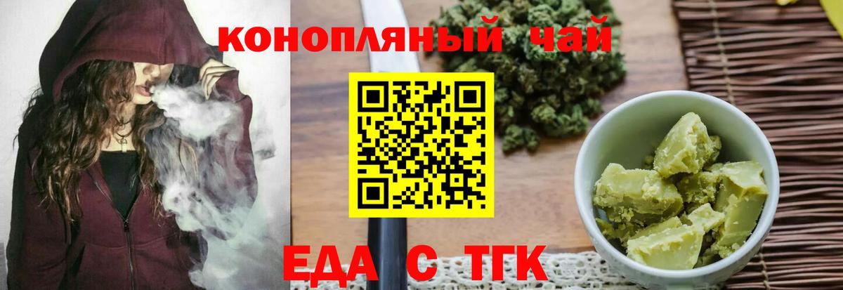 Canna-Cookies марихуана  Вход с VPN  Россия 
