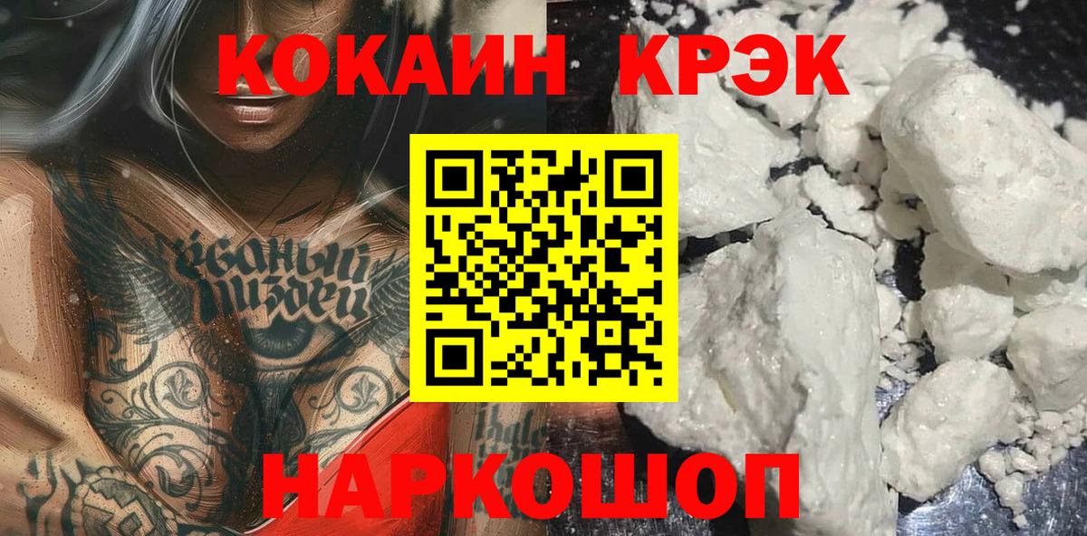 Россия  COCAIN 98%  купить  сайты  Вход с VPN 