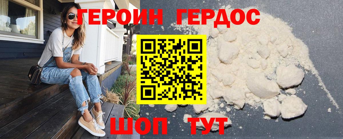 Россия  ГЕРОИН VHQ  Вход с VPN 