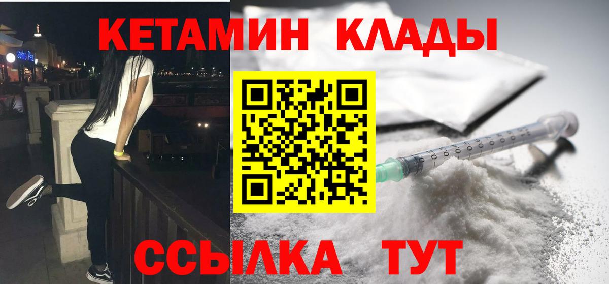 Россия  КЕТАМИН VHQ  КЕТАМИН ketamine  Вход с VPN 