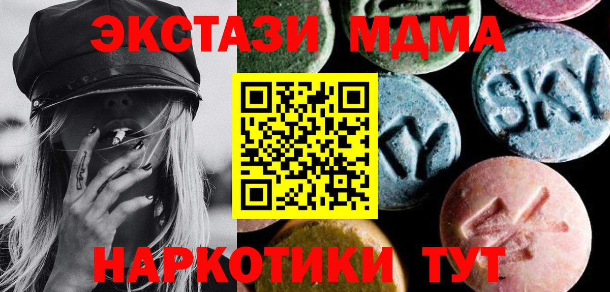 MDMA молли Россия