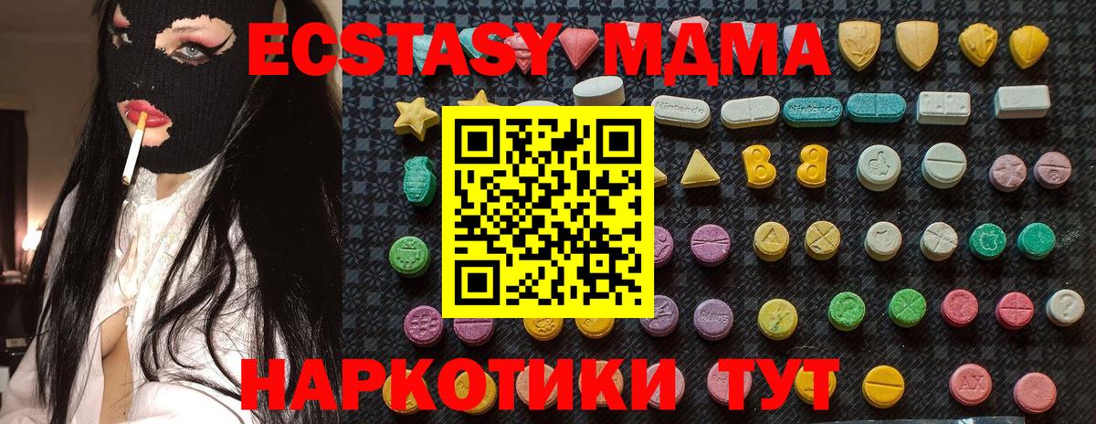 MDMA crystal  Вход с VPN  MDMA кристаллы  Россия 