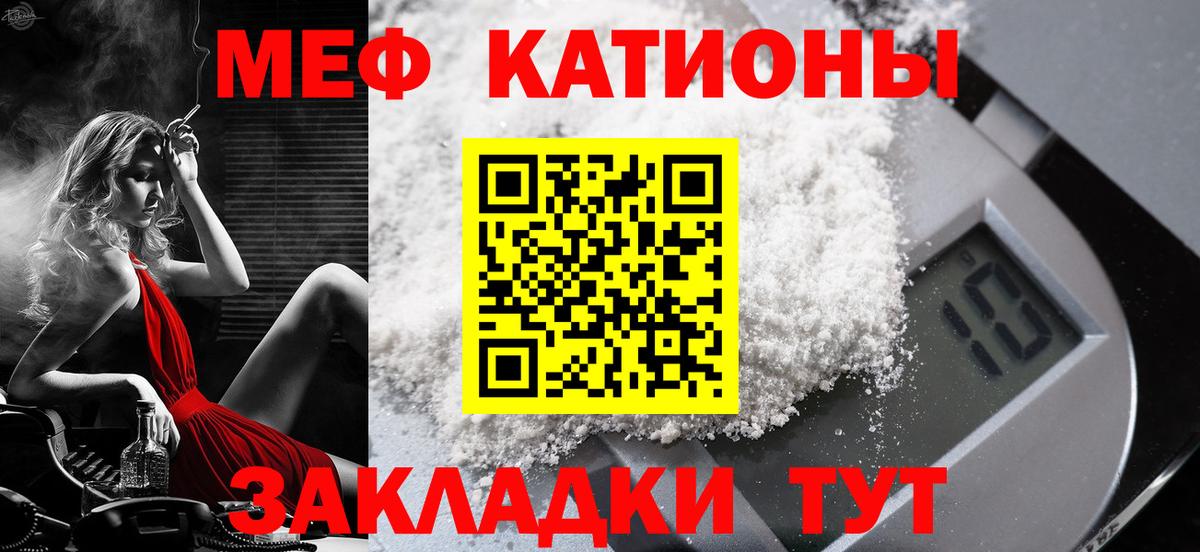 МЕФ кристаллы  продажа наркотиков  Вход с VPN  Россия  МЕФ кристаллы 