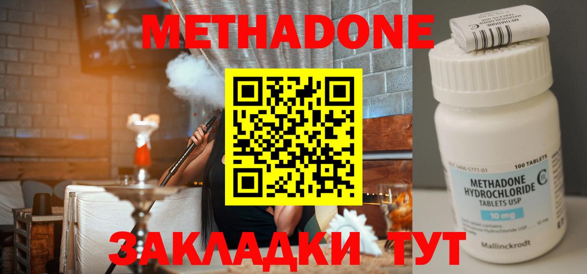 МЕТАДОН белоснежный Россия