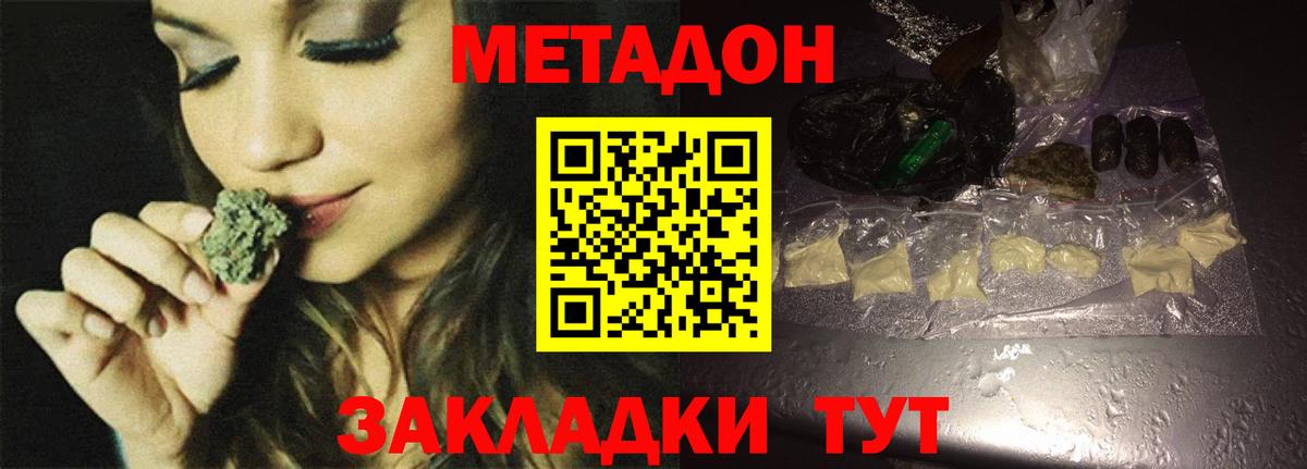 Россия  МЕТАДОН белоснежный  Вход с VPN  Метадон мёд 
