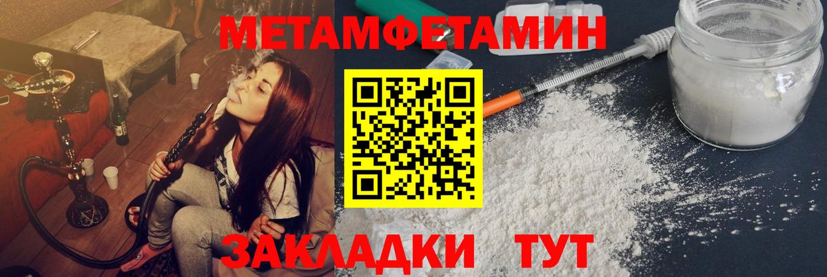 Метамфетамин мет Россия
