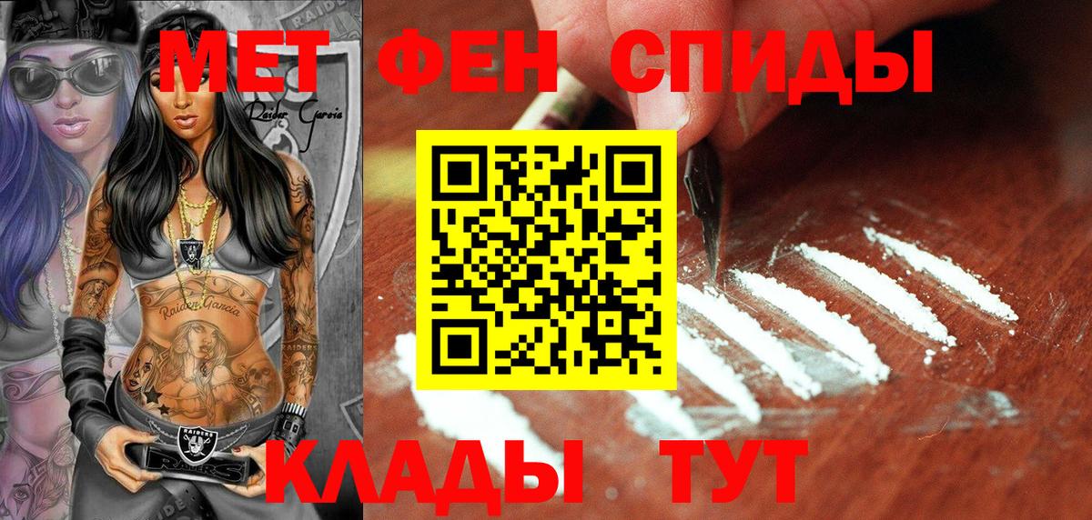 МЕТАМФЕТАМИН кристалл  МЕТАМФЕТАМИН кристалл  Россия  Вход с VPN 