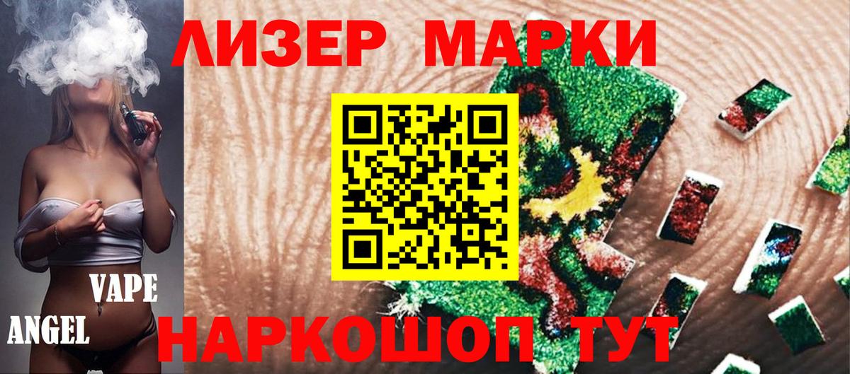 Марки 25I-NBOMe 1,8мг  Марки 25I-NBOMe  Марки 25I-NBOMe 1,8мг  Россия  Вход с VPN 