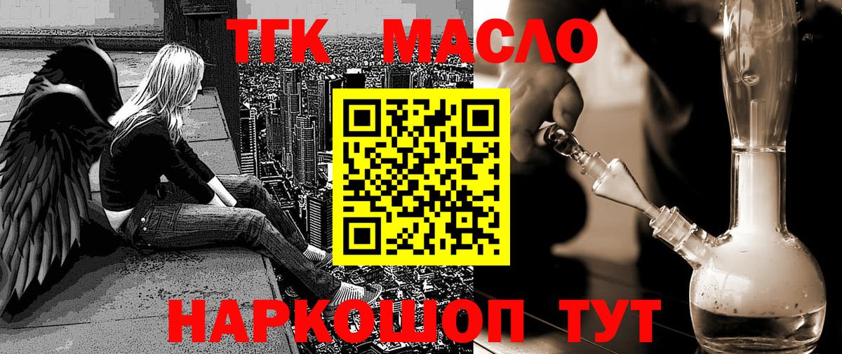 Дистиллят ТГК THC oil  Вход с VPN  Россия  Дистиллят ТГК концентрат 