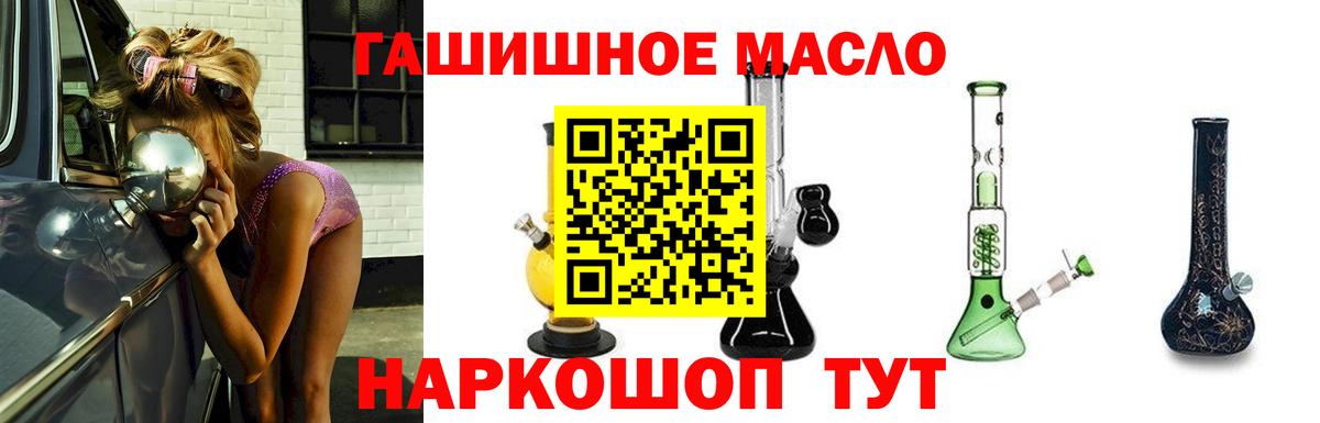 ТГК вейп Россия